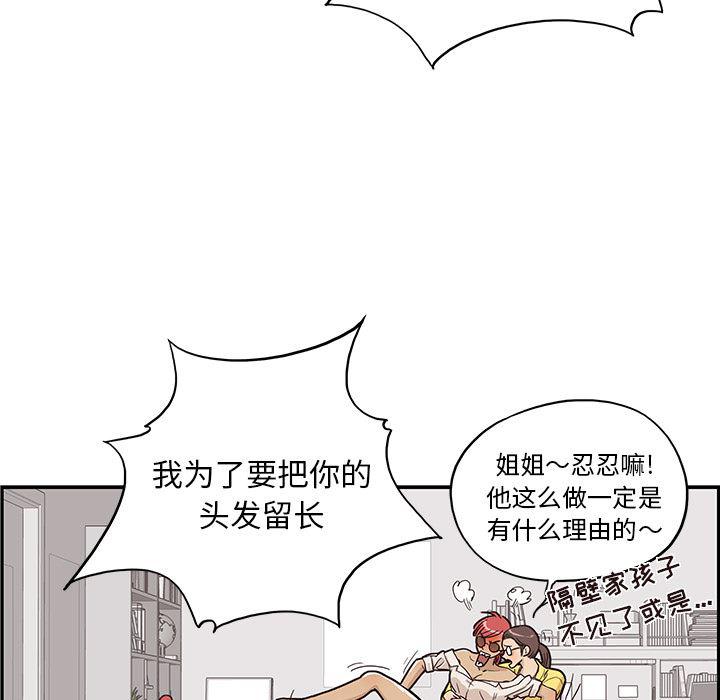 快看漫画网页版韩漫全集-16无删减无遮挡章节图片 