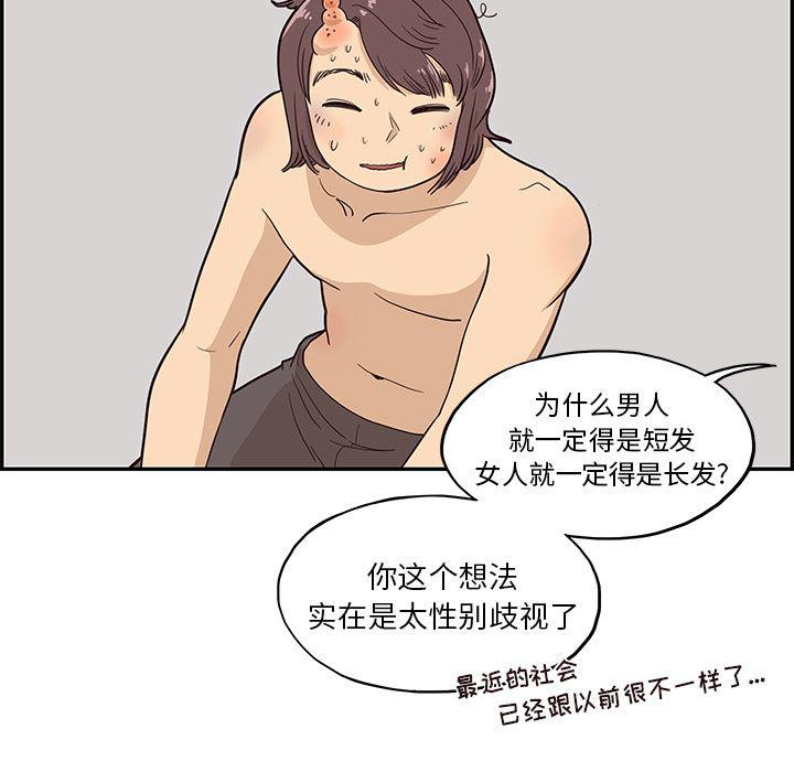 快看漫画网页版韩漫全集-16无删减无遮挡章节图片 