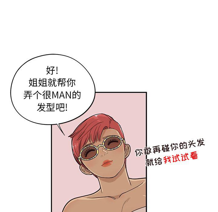 快看漫画网页版韩漫全集-16无删减无遮挡章节图片 
