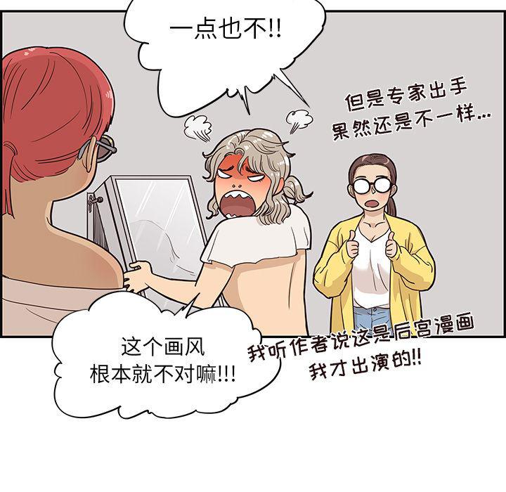 快看漫画网页版韩漫全集-16无删减无遮挡章节图片 