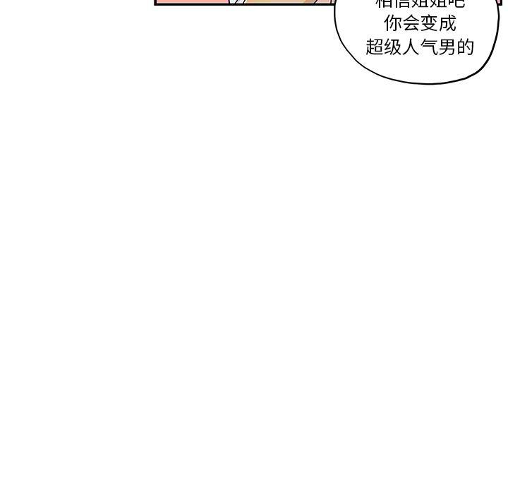 快看漫画网页版韩漫全集-16无删减无遮挡章节图片 