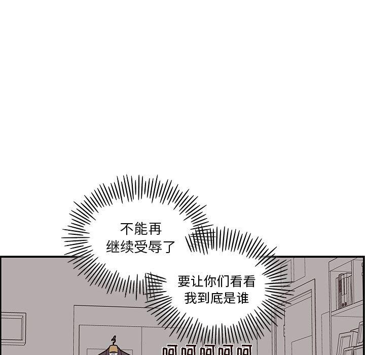 快看漫画网页版韩漫全集-16无删减无遮挡章节图片 