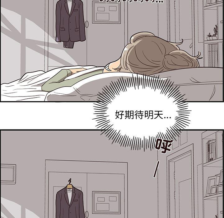 快看漫画网页版韩漫全集-16无删减无遮挡章节图片 