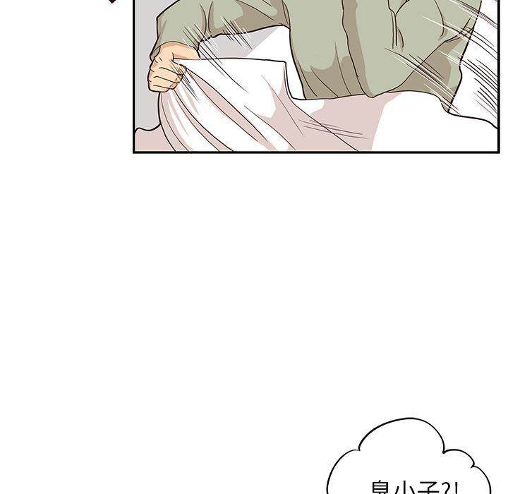 快看漫画网页版韩漫全集-16无删减无遮挡章节图片 