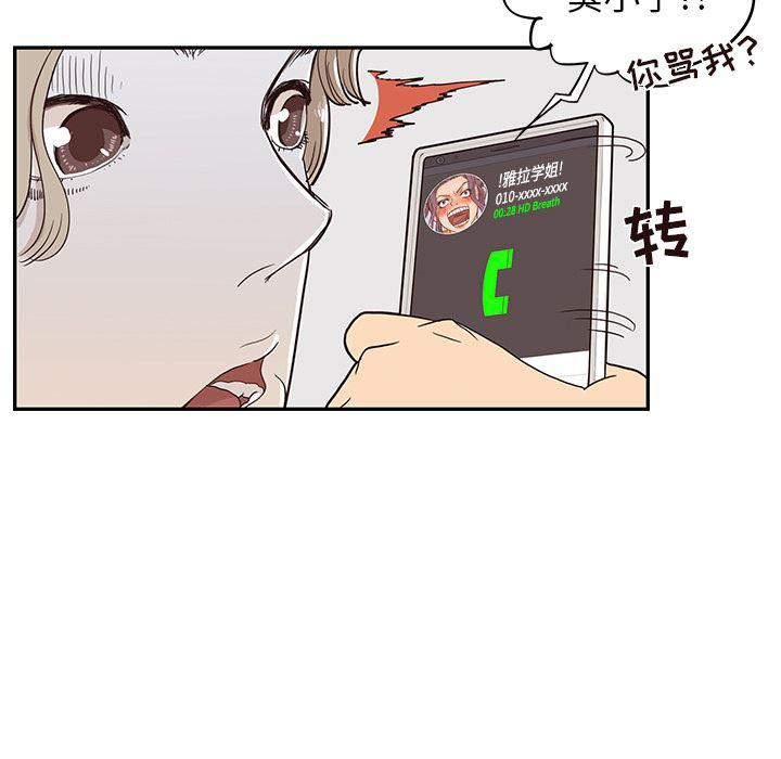 快看漫画网页版韩漫全集-16无删减无遮挡章节图片 