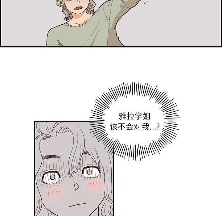 快看漫画网页版韩漫全集-16无删减无遮挡章节图片 
