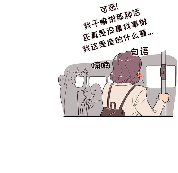 快看漫画网页版韩漫全集-16无删减无遮挡章节图片 