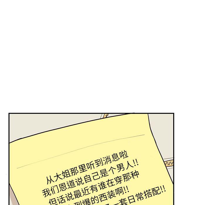 快看漫画网页版韩漫全集-16无删减无遮挡章节图片 