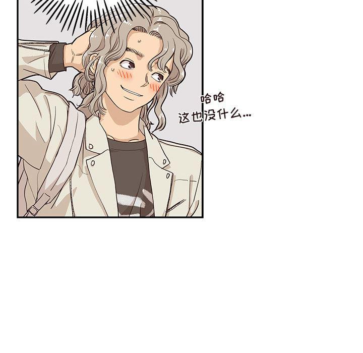快看漫画网页版韩漫全集-16无删减无遮挡章节图片 