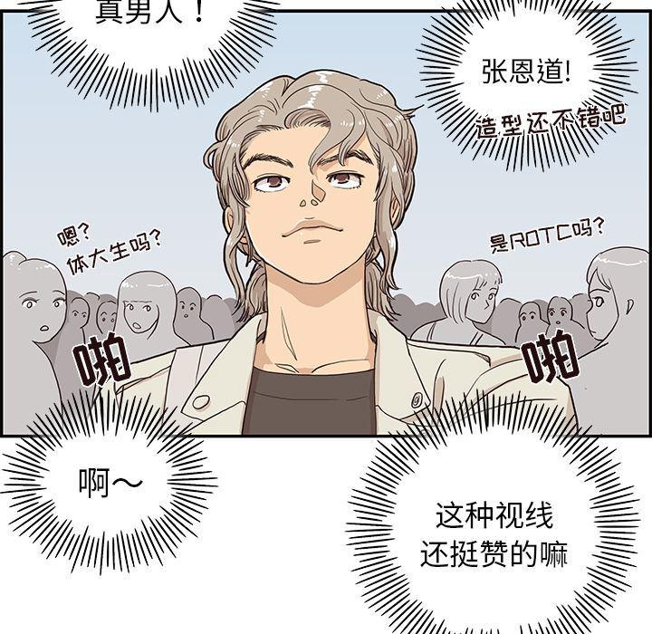 快看漫画网页版韩漫全集-16无删减无遮挡章节图片 