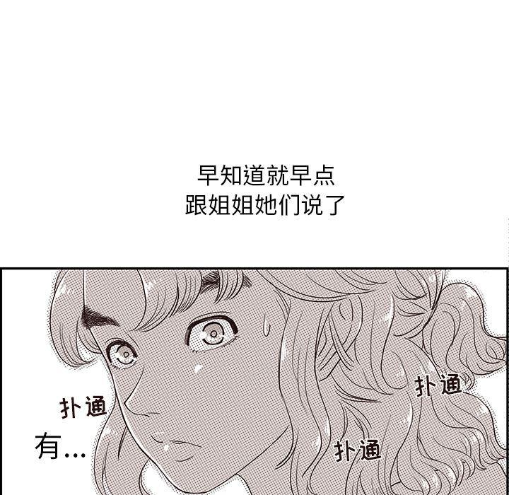 快看漫画网页版韩漫全集-16无删减无遮挡章节图片 