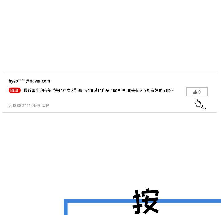 快看漫画网页版韩漫全集-16无删减无遮挡章节图片 