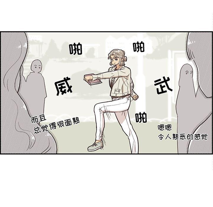 快看漫画网页版韩漫全集-17无删减无遮挡章节图片 