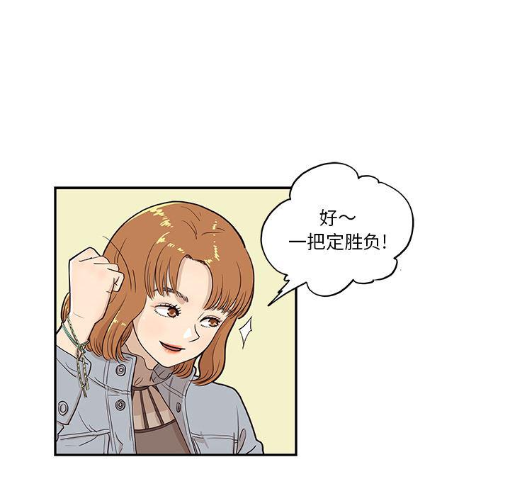 快看漫画网页版韩漫全集-17无删减无遮挡章节图片 