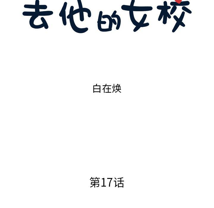 快看漫画网页版韩漫全集-17无删减无遮挡章节图片 