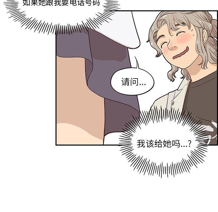 快看漫画网页版韩漫全集-17无删减无遮挡章节图片 