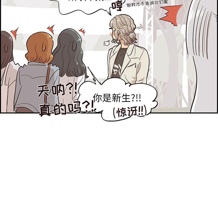 快看漫画网页版韩漫全集-17无删减无遮挡章节图片 