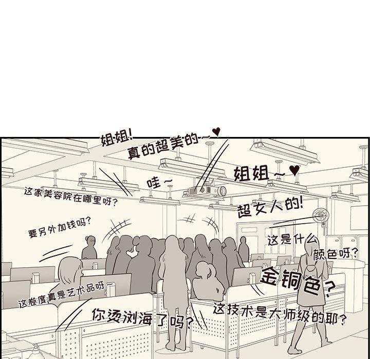 快看漫画网页版韩漫全集-17无删减无遮挡章节图片 