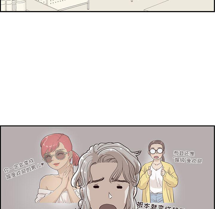 快看漫画网页版韩漫全集-17无删减无遮挡章节图片 