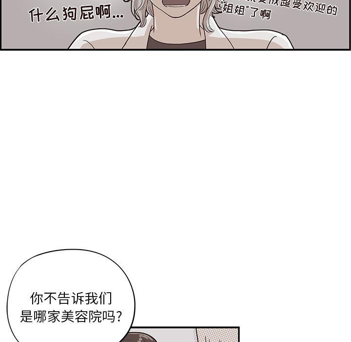 快看漫画网页版韩漫全集-17无删减无遮挡章节图片 