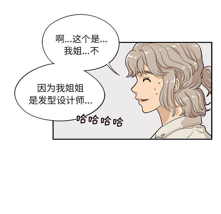 快看漫画网页版韩漫全集-17无删减无遮挡章节图片 