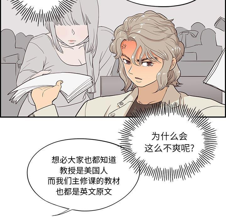 快看漫画网页版韩漫全集-17无删减无遮挡章节图片 