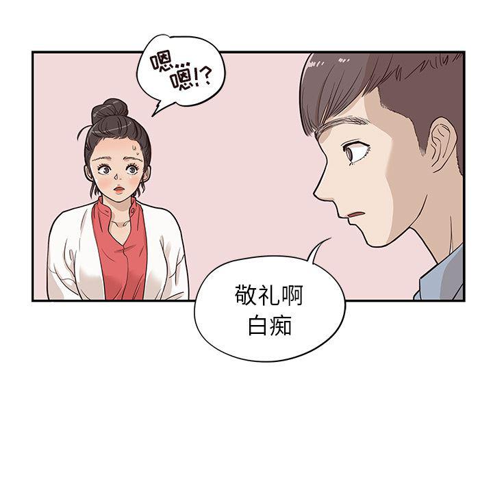 快看漫画网页版韩漫全集-17无删减无遮挡章节图片 