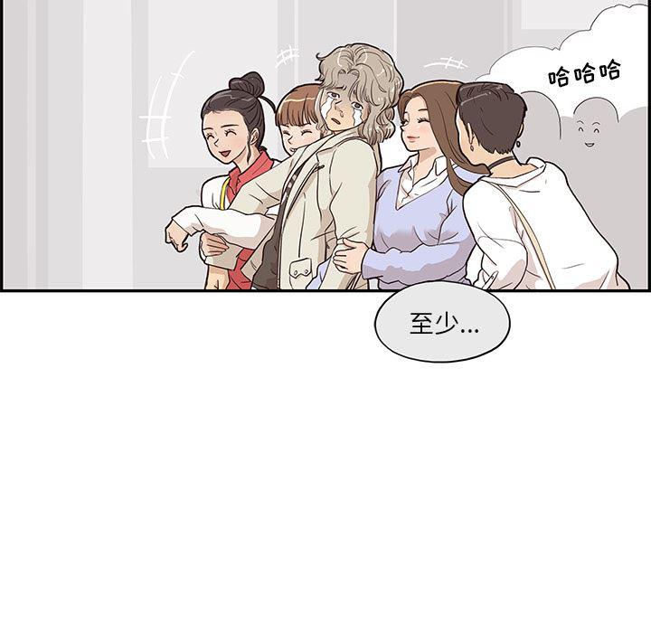 快看漫画网页版韩漫全集-17无删减无遮挡章节图片 