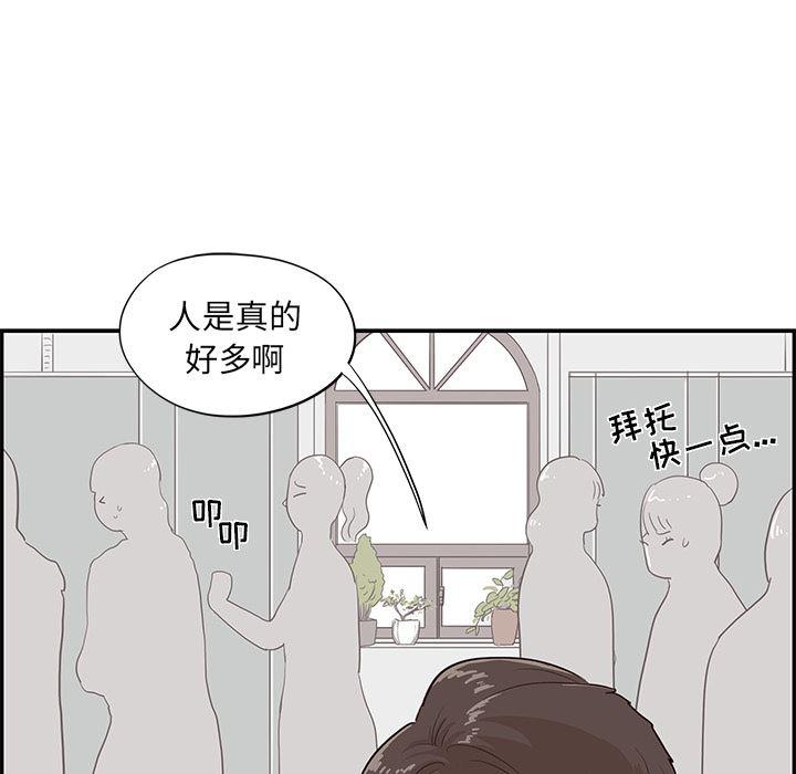快看漫画网页版韩漫全集-17无删减无遮挡章节图片 