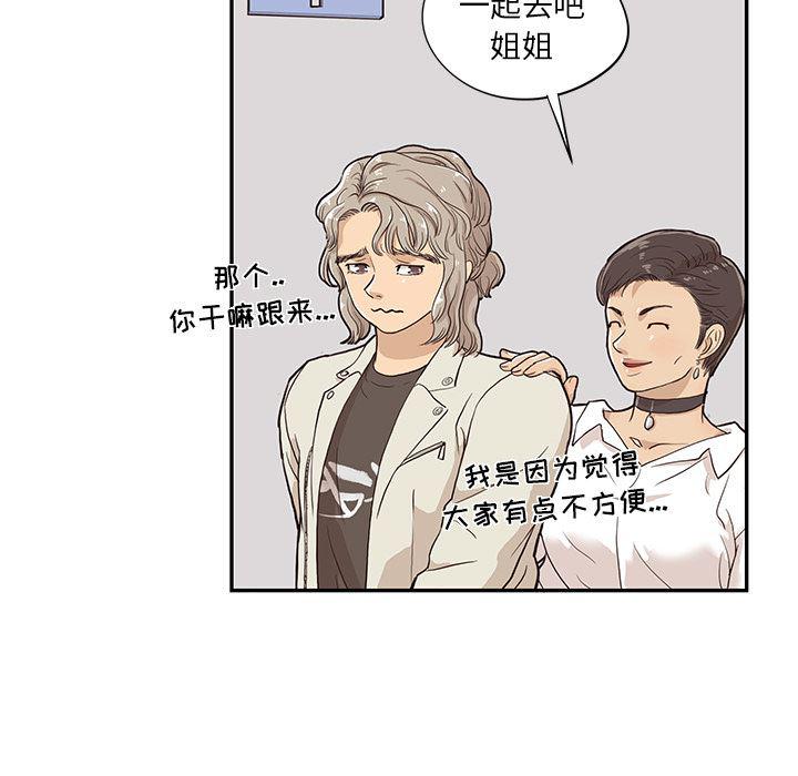快看漫画网页版韩漫全集-17无删减无遮挡章节图片 