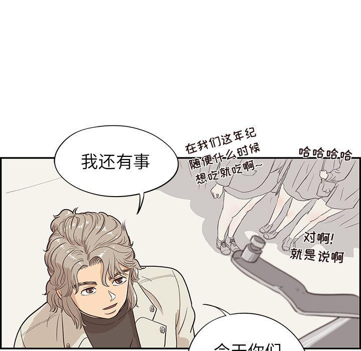 快看漫画网页版韩漫全集-17无删减无遮挡章节图片 