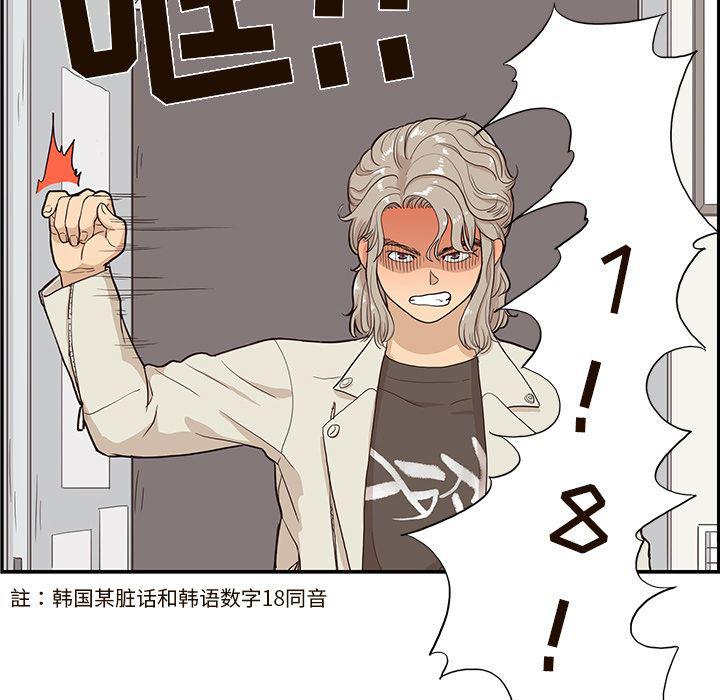 快看漫画网页版韩漫全集-17无删减无遮挡章节图片 
