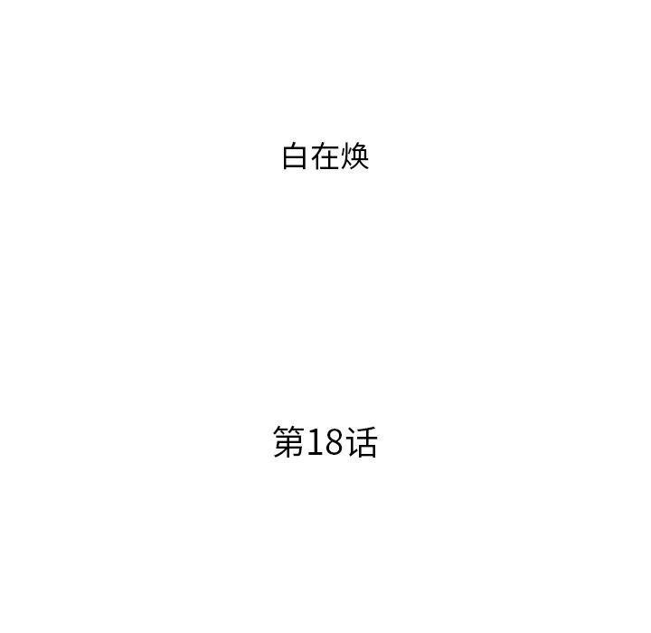 快看漫画网页版韩漫全集-18无删减无遮挡章节图片 