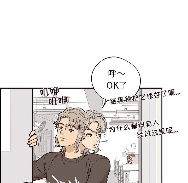 快看漫画网页版韩漫全集-18无删减无遮挡章节图片 