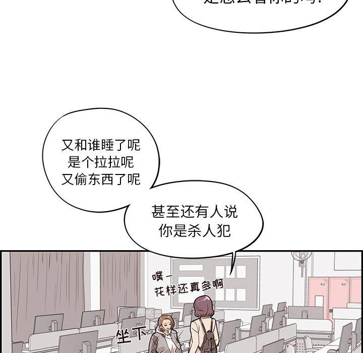 快看漫画网页版韩漫全集-19无删减无遮挡章节图片 