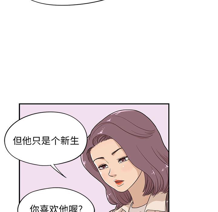 快看漫画网页版韩漫全集-19无删减无遮挡章节图片 