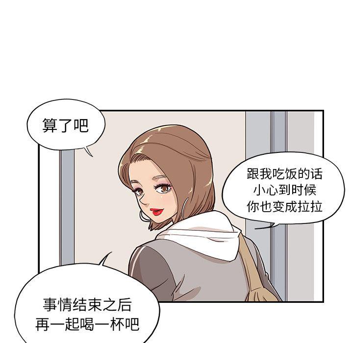快看漫画网页版韩漫全集-19无删减无遮挡章节图片 