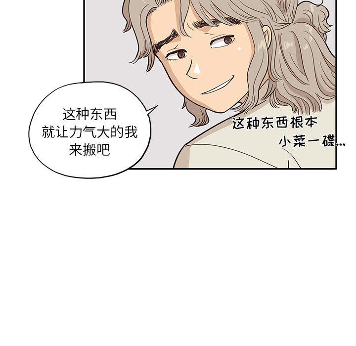 快看漫画网页版韩漫全集-19无删减无遮挡章节图片 