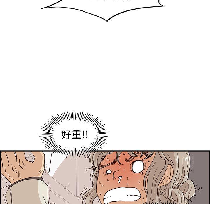 快看漫画网页版韩漫全集-19无删减无遮挡章节图片 