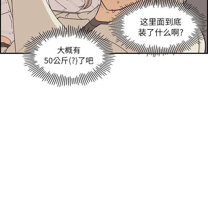 快看漫画网页版韩漫全集-19无删减无遮挡章节图片 