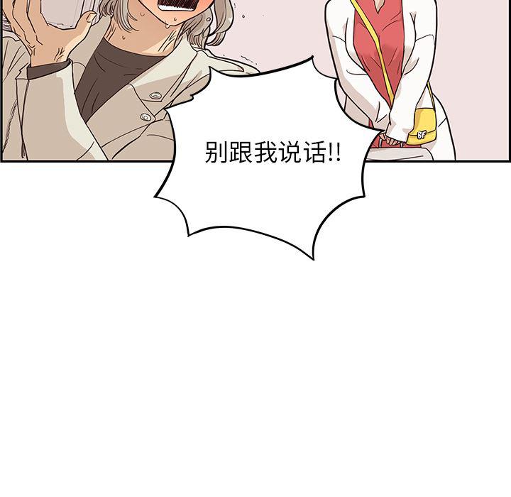 快看漫画网页版韩漫全集-19无删减无遮挡章节图片 