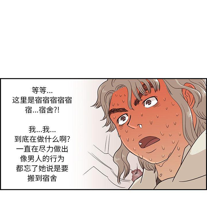 快看漫画网页版韩漫全集-19无删减无遮挡章节图片 