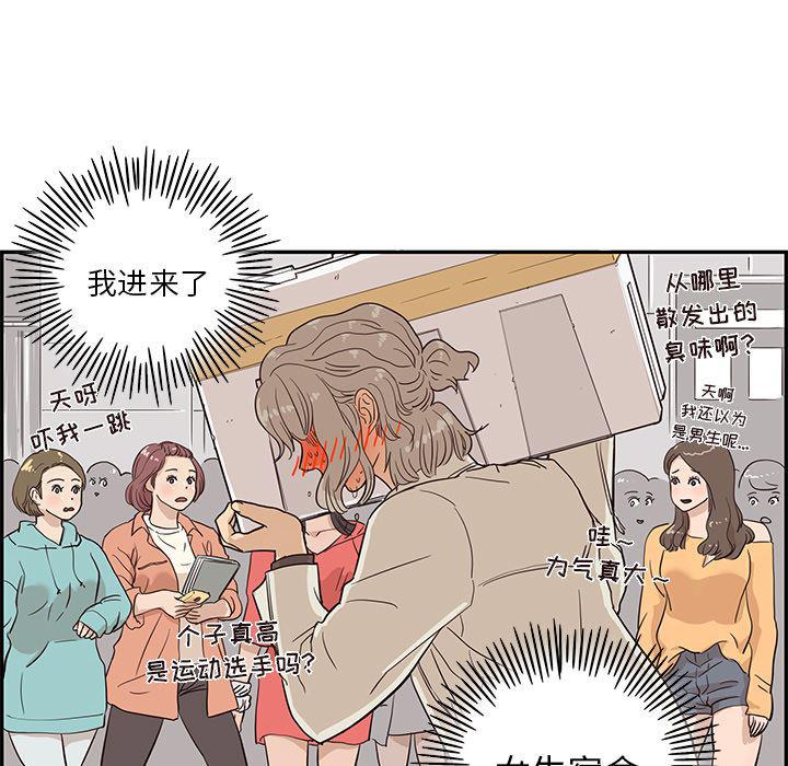 快看漫画网页版韩漫全集-19无删减无遮挡章节图片 