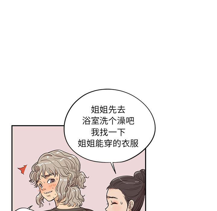 快看漫画网页版韩漫全集-19无删减无遮挡章节图片 