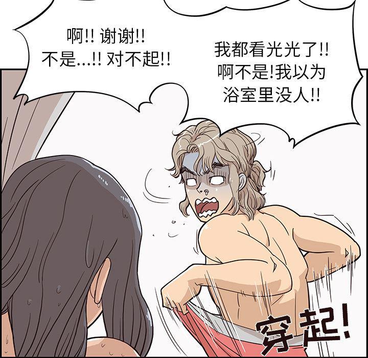 快看漫画网页版韩漫全集-20无删减无遮挡章节图片 