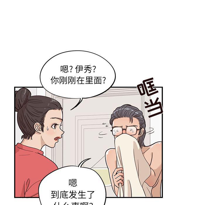 快看漫画网页版韩漫全集-20无删减无遮挡章节图片 