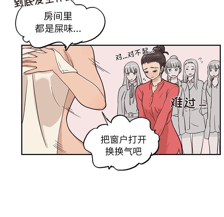 快看漫画网页版韩漫全集-20无删减无遮挡章节图片 