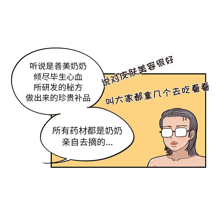 快看漫画网页版韩漫全集-20无删减无遮挡章节图片 