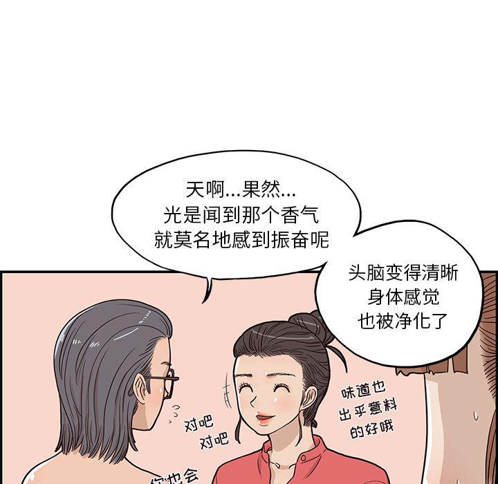 快看漫画网页版韩漫全集-20无删减无遮挡章节图片 