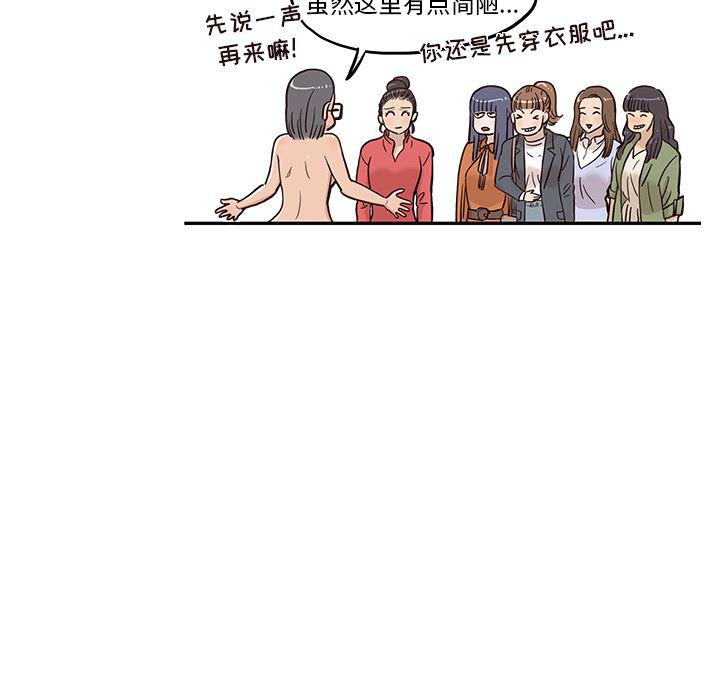 快看漫画网页版韩漫全集-20无删减无遮挡章节图片 